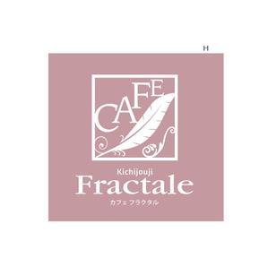 くり (curypapasan)さんの「Cafe Fractale  　カフェ　フラクタル」のロゴ作成への提案