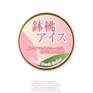 W_design. (wakapon1987)さんの桃シャーベットの上蓋のデザインへの提案