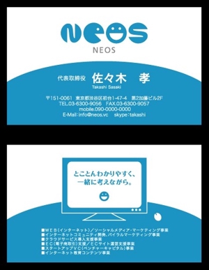 Mi Design (mayukin)さんの株式会社NEOSの名刺デザインへの提案