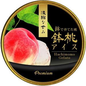 Redberry (Redberry)さんの桃シャーベットの上蓋のデザインへの提案
