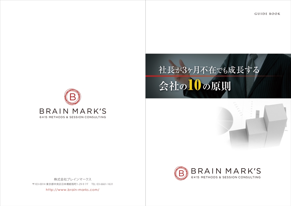 BrainMark's様_H1-4.jpg