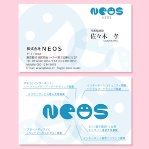 ヒガ @ E Cube Factory (k_higa)さんの株式会社NEOSの名刺デザインへの提案