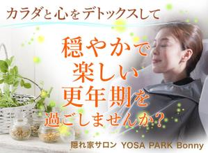 sonoko (zundachiruko)さんの更年期女性のための温熱デトックスサロンのランディングページのヘッダーデザインをお願いします。への提案