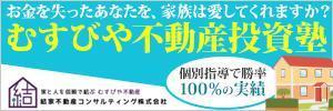 VainStain (VainStain)さんの不動産投資　個別指導塾　生徒募集　の　バナーへの提案