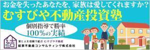 VainStain (VainStain)さんの不動産投資　個別指導塾　生徒募集　の　バナーへの提案