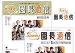 スイーズ (Seize)さんの経営者向け情報誌のタイトルロゴへの提案