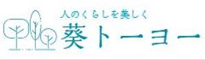 まるお あかり (21ng0)さんの「葵トーヨー」のロゴ　への提案