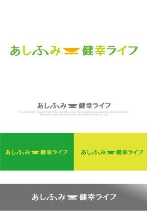 魔法スタジオ (mahou-phot)さんの販売商品「あしふみ健幸ライフ」のロゴへの提案