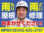 境　秀一 (ap_sakai)さんの工務店の看板制作への提案
