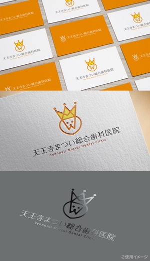 shirokuma_design (itohsyoukai)さんの歯科医院「天王寺まつい総合歯科医院」のロゴへの提案