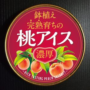 Nyapdesign ()さんの桃シャーベットの上蓋のデザインへの提案