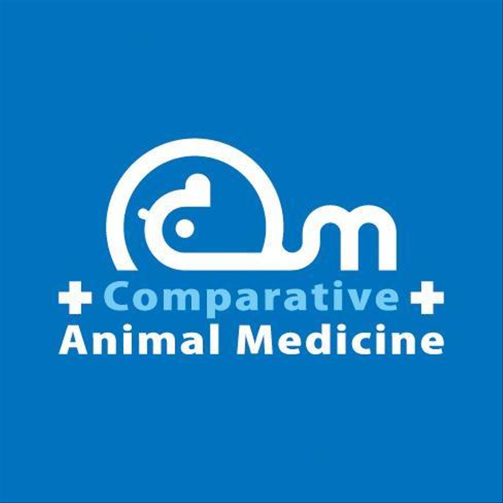 「Comparative Animal Medicine」のロゴ作成