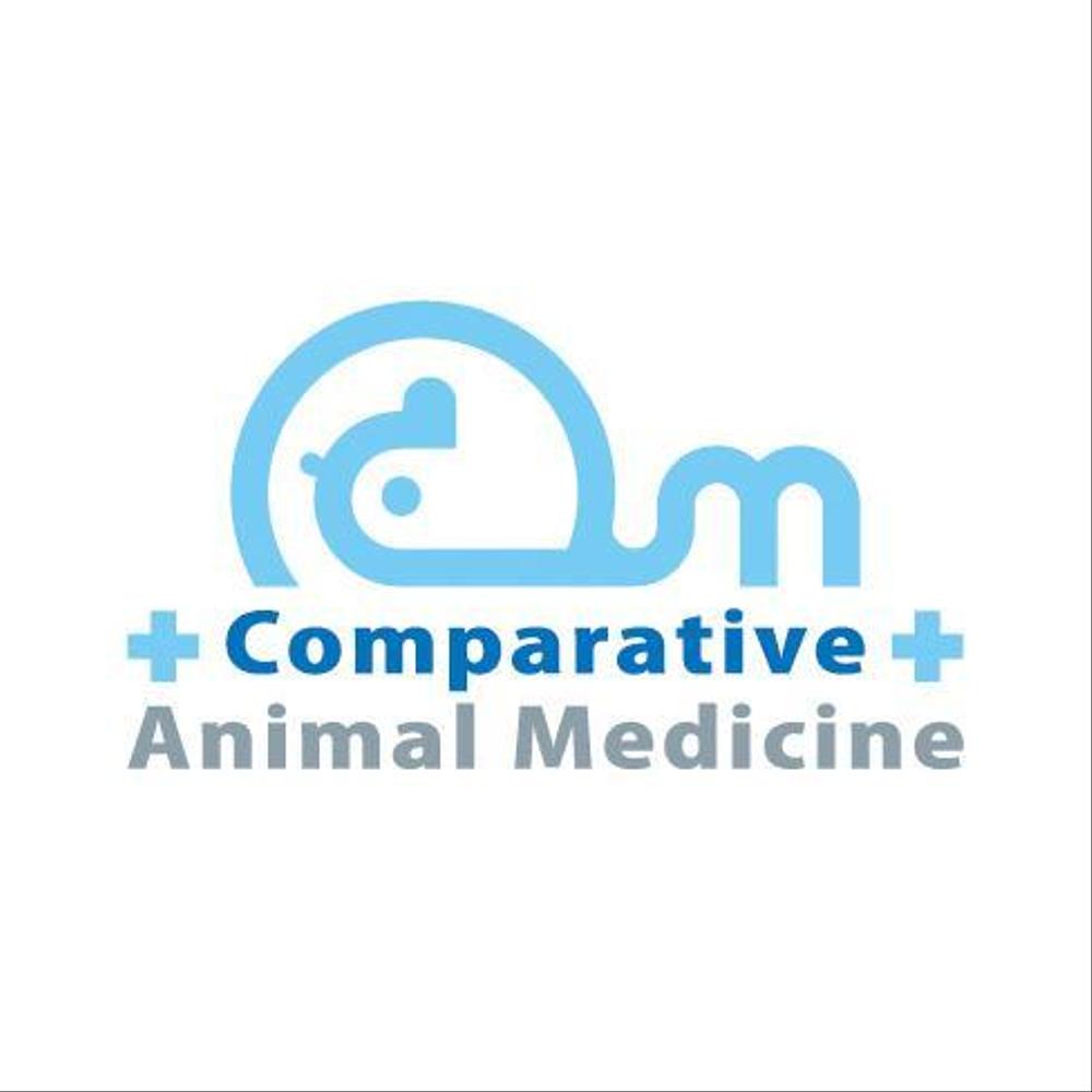 「Comparative Animal Medicine」のロゴ作成