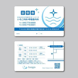 TYPOGRAPHIA (Typograph)さんの新規開業の「いそご内科・呼吸器内科」の診察券のデザインへの提案