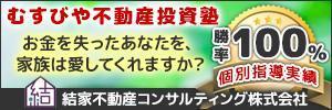 hiro (rockfrom80s)さんの不動産投資　個別指導塾　生徒募集　の　バナーへの提案