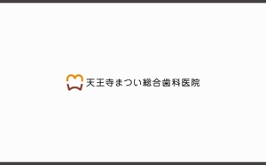 hamanako (hamanako)さんの歯科医院「天王寺まつい総合歯科医院」のロゴへの提案