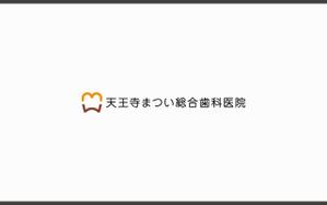 hamanako (hamanako)さんの歯科医院「天王寺まつい総合歯科医院」のロゴへの提案