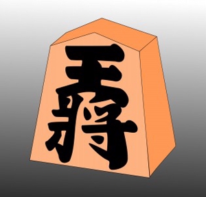 hikosenさんの将棋の駒（王将）画像一点制作への提案