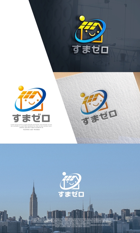 NJONESKYDWS (NJONES)さんのハウスメーカー新ブランド「すまゼロ」ロゴデザインの募集への提案