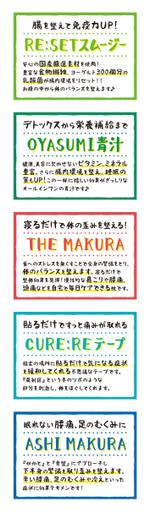 HAREAME (hareame)さんの商品10種類のPOP作成　(整体院、エステの店舗用)への提案