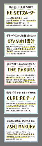 HAREAME (hareame)さんの商品10種類のPOP作成　(整体院、エステの店舗用)への提案