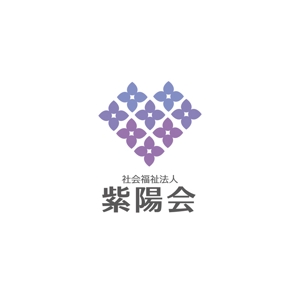 toto046 (toto046)さんの「社会福祉法人紫陽会」のロゴ作成への提案