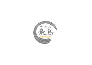 ITG (free_001)さんの唐揚げ専門店「最鳥(さいちょう)」のロゴへの提案