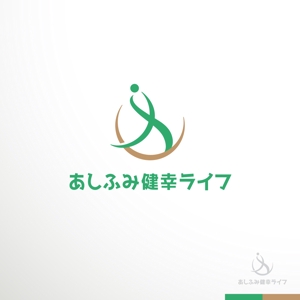 sakari2 (sakari2)さんの販売商品「あしふみ健幸ライフ」のロゴへの提案