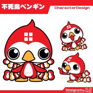 きいろしん (kiirosin)さんの不動産買取のマスコットキャラクターへの提案