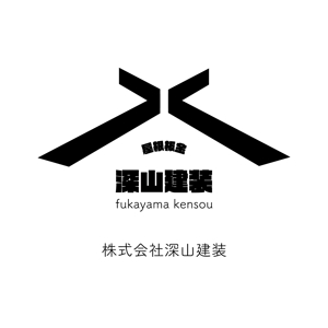 ジャジャジャンゴ (kunihi818)さんの神奈川県の板金会社・深山建装のデザインロゴへの提案