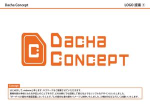 maboneさんの「Dacha Concept」のロゴ作成への提案