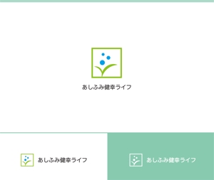 動画サムネ職人 (web-pro100)さんの販売商品「あしふみ健幸ライフ」のロゴへの提案