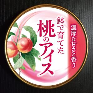 Nyapdesign ()さんの桃シャーベットの上蓋のデザインへの提案
