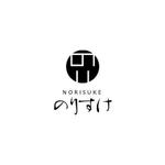 ｊ.ｍ. (jntgwemk)さんの焼き海苔の商品で使用するブランドロゴ（商標登録予定なし）への提案