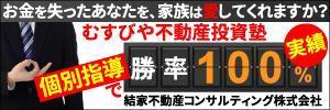 TOP55 (TOP55)さんの不動産投資　個別指導塾　生徒募集　の　バナーへの提案