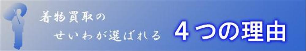 seiwa_top_banner5.jpg