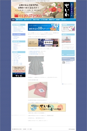 yukikinakoさんの着物買取サイトの画像デザイン変更への提案