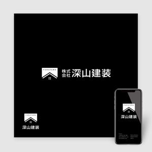 Morinohito (Morinohito)さんの神奈川県の板金会社・深山建装のデザインロゴへの提案