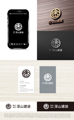 tog_design (tog_design)さんの神奈川県の板金会社・深山建装のデザインロゴへの提案