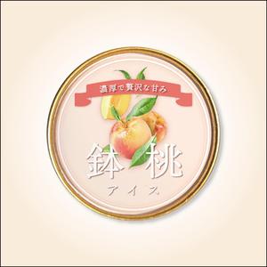 染谷（そめや） (yummy_s)さんの桃シャーベットの上蓋のデザインへの提案