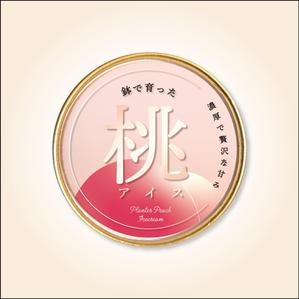 染谷（そめや） (yummy_s)さんの桃シャーベットの上蓋のデザインへの提案