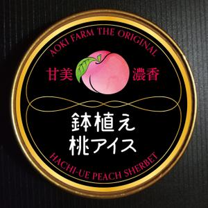 Nyapdesign ()さんの桃シャーベットの上蓋のデザインへの提案