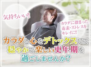 Tamaki (Tamaki)さんの更年期女性のための温熱デトックスサロンのランディングページのヘッダーデザインをお願いします。への提案
