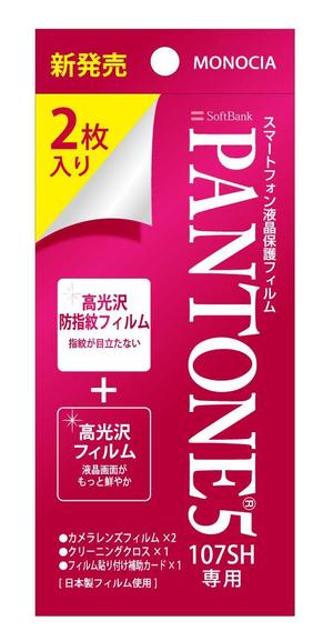 スマホ保護フィルムのパッケージデザイン製作大募集の事例・実績・提案 ...