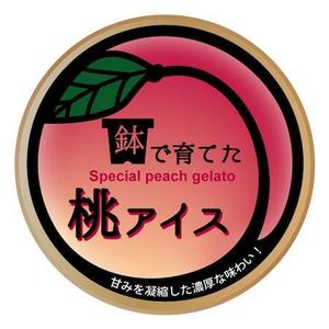tomo_acu (tomo_acu)さんの桃シャーベットの上蓋のデザインへの提案