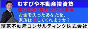 kani001 (kani001)さんの不動産投資　個別指導塾　生徒募集　の　バナーへの提案