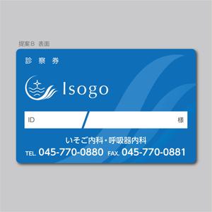 elimsenii design (house_1122)さんの新規開業の「いそご内科・呼吸器内科」の診察券のデザインへの提案