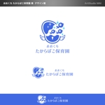 ArtStudio MAI (minami-mi-natz)さんの企業主導型保育園　「おおくち　たからばこ保育園」ロゴ作成への提案