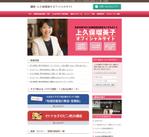 fuji0527 (fuji0527)さんのホームぺージのトップ画像の制作への提案