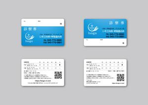hiroikegraphic (Hiroikegraphic)さんの新規開業の「いそご内科・呼吸器内科」の診察券のデザインへの提案